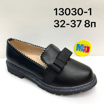 13030-1 М+Д (33-38) 8п
