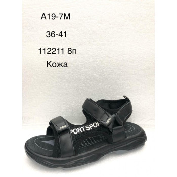 A19-7M КАЛОРИЯ (36-41) 8п