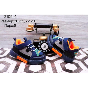 2105-4 КРОССОВКИ (20-25) 8п