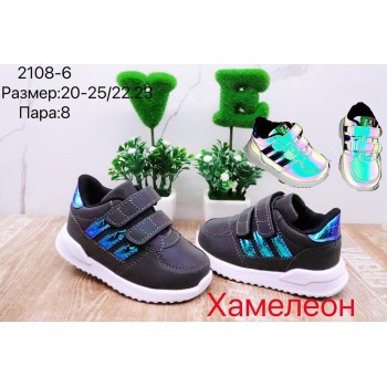 2108-6 КРОССОВКИ (20-25) 8п